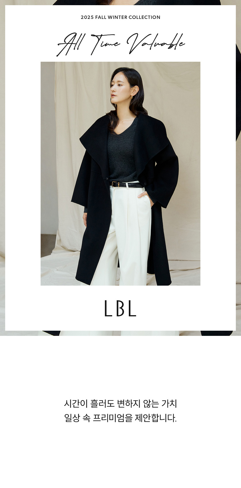 LBL_wooltotemecoat_01